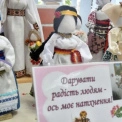 Виставка ляльок-мотанок майстрині Наталії Козленко стартувала у Славутичі