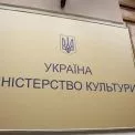 256 мільйонів на спадщину за 100 днів: Мінкульт відзвітував про реставраційний ривок і культурні інвестиції