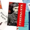 Від Кука до «покоління після перемоги»: що читають кияни та про які історії говорить нова книжкова хвиля