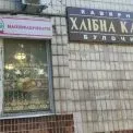 Київ чистять від хаотичних вивісок: де цього тижня зникне незаконна реклама