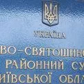 Підозрювані у держзраді вийшли з-під варти: частина свідків у справі недоступна