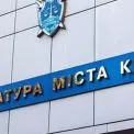 Продаж чужої ділянки за фальшивими документами: киянину оголосили підозру