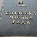 Постраждалі від обстрілів кияни відтепер не платитимуть 70% за відновлення документів