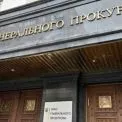Понад 4 млн грн — стільки Офіс Генпрокурора планує заплатити за тонери, чіпи та картриджі