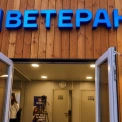 На Київщині відкрили ветеранський хаб: як допомагатимуть захисникам у Миронівці