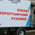 Мобільний флюорограф знову працює на Київщині: дивись графік