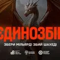Об’єднуємо зусилля у боротьбі з «Шахедами»: киян закликають підтримати мільярдний збір на підсилення ППО