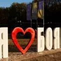 Боярка замовила концепцію розвитку громади за 1,4 млн грн: що увійде в документ