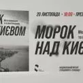 У Музеї Голодомору презентують дослідження «Морок над Києвом»: новий погляд на життя столиці в роки Голодомору