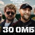 Українські музиканти їдуть до бойових бригад, щоб створити для них пісні: стартував новий сезон «Фронтової студії»