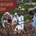 «Церковний рашизм»: у Києві покажуть вуличну експозицію про співпрацю РПЦ з агресором
