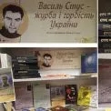 Виставка “Василь Стус. Поки ми тут, усе буде гаразд” у Києві: глибоке занурення в життя і творчість поета