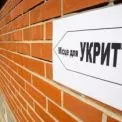 У Києві модернізують систему укриттів: витрати сягнули 4 млрд грн