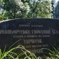 Прокуратура вимагає повернути державі 14 га з городищем Торчеська, незаконно оформлених як комунальні