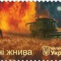 «Хліб ціною життя»: Укрпошта випускає марку на честь героїзму українських аграріїв