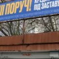 У Святошині прибрали занедбаний МАФ: антисанітарія, графіті та гори сміття