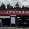 Незаконна автомийка у центрі Києва: власнику оголосили підозру, споруду демонтують