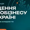 У Києві зберуться лідери аграрних асоціацій: визначатимуть вектори розвитку галузі