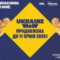 Ukraine WOW оголошує зимовий сезон та оновлює експозицію: кримське золото, «Щедрик» у виконанні хору «Гомін» та зимові фотозони