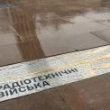 У Києві відкрили пам’ятний знак на честь воїнів радіотехнічних військ — «очей» українського неба