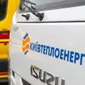 Тарифи на тепло й гарячу воду в Києві лишаються незмінними: скільки платитимуть кияни