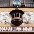 Оновлений Бессарабський ринок: нова якість у серці столиці