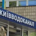 Київводоканал відкриває суботу для боржників: центри прийматимуть споживачів додатково