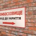 «Укриття зачинене»: у Києві запрацював чат-бот для скарг і діє нова відповідальність