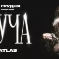 ТУЧА наживо: презентація дебютного альбому «Лірика моєї Любові» в клубі ATLAS