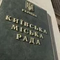 “Пошкоджені будинки поза бюджетом”: у Києві загострюється критика розподілу коштів на відновлення житла