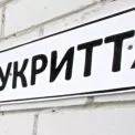 «404: укриття не знайдено»: журналісти показали реальну карту безпеки Києва