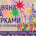 Світло Різдва на вулицях столиці: у Києві відбудеться хода зі зірками