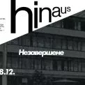 Естетика процесу: на Подолі пройде різдвяний поп-ап у стінах майбутнього простору Hinaus