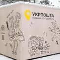 Гігантська поштова коробка змінила адресу: де тепер шукати інсталяцію UAnimals у Києві