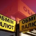 Євро б’є рекорди, долар дорожчає: з яким курсом Київ входить у 2026 рік