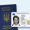 Нові тарифи на документи у 2026 році: скільки коштує ID та закордонний паспорт