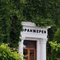 Керівник для «Оранжереї»: ВДНГ оголосив набір на ключову посаду