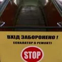Естафета ескалаторів: на «Палаці «Україна» ремонт завершили, тепер черга за ключовим пересадочним вузлом у центрі