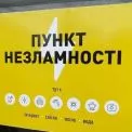 Пункти незламності на Київщині: де зігрітися мешканцям Переяславської громади у разі блекауту