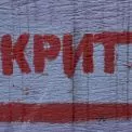 У передмісті Києва підвал-укриття заблокували гуманітарною допомогою: активісти звернулися до поліції