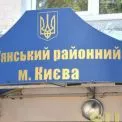У Києві через відсутність опалення обмежили роботу Солом’янського райсуду