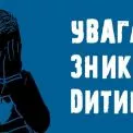 Поліція Київщини розшукує 14-річну Ксенію Комарову з Борисполя