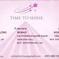 У Києві пройде Всеукраїнський фестиваль мистецтв TIME TO SHINE