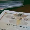 Патентування винаходів та корисних моделей 2026: процедура, ціни, ризики