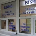 Поки Київ мерзне, на Солом’янці витратять 6,4 млн грн на «єдине вікно»