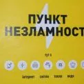 В Обухові та населених пунктах громади працюють Пункти обігріву