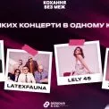 Палац Кохання в центрі Києва: 14 лютого Палац спорту влаштує найбільше побачення країни з благодійною метою у 1 млн грн