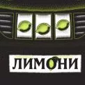 Війна, борги та братерство: Театр Ветеранів презентує у Києві свою першу комедію «Лимони»