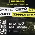 «BRAMA» - фронт без кордонів: Кіберполіція закликає українців до масового «цифрового удару» по ворогу