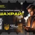 «Алло, це служба безпеки банку»: як не стати жертвою кібершахраїв та зберегти свої заощадження